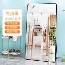 전신거울 벽걸이 화장대 인테리어 헬스장, 빅 라운드 코너 클래식 블랙 40x150, 기타, 없음