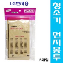 진공청소기 먼지봉투/5매입/LG전자용 VPF-300/필터