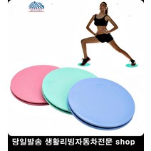 홈스트레칭 복근운동 복근만들기 푸쉬업패드 글라이딩디스크 홈트패드, 에메랄드그린