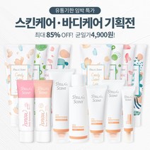 스텔라센트 스킨케어/바디케어 기획전 (유통기한 임박), 선스크린(SPF50+,PA++++)