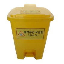사이언쌤 폐약품병수거함(플라스틱)