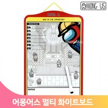 걸이형 미니 화이트보드 캐릭터 아이방 어몽어스 스케줄러 자석 보드마카