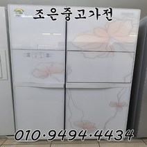 (중고냉장고) LG 디오스 752L 양문형 냉장고 서울/인천/용인/수원/평택