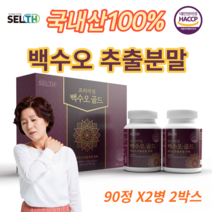100% 국내산 백수오 추출 분말 액 안전한 열수 식약처 인증 인정 갱년기 땀 열감 관절통 천연 여성 여자 엄마 호르몬 에스트로겐 백수오 궁 우울 갱년기영양제 요실금 페경기, 2개, 90정