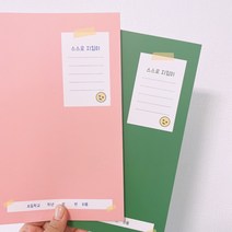 시시네잡화점 초등입학 일정관리 노트 투두리스트, 핑크샤베트