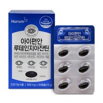 ○[10개월]휴럼 아이편안 루테인지아잔틴 (500mg*30캡슐*10박스 약 10개월분), 15g, 10개