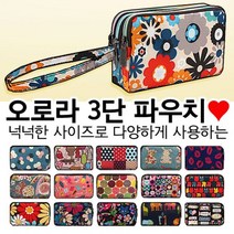ch 파우치_케이스_가방_예쁜오로라3단파우치_클러치_지갑 D3A1