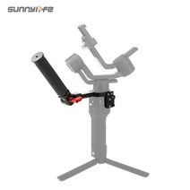 [공식수입원] 로닌S SC 손잡이 리프팅 핸들 포트 RONIN S SC Lifting Handle Pot Handheld Extensi