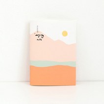 청현재이 주와함께 설교노트 (48P) 청현재이 그레이스벨 캘리그라피 노트 크리스천 교회 영성 설교, 본상품선택