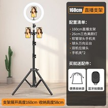 유튜브촬영장비 Photography Tripod For Mobile Phone With Ring Lamp Camera Selfie Light Stand Bracket Youtube, [10] 160E