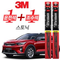 3M 스토닉 플러스 와이퍼 윈도우 브러쉬 650mm + 400mm