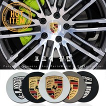포르쉐 휠캡 1:1 휠커버 교체형 카이엔 911 718 마칸, B-6.76mm 블랙골드 유광
