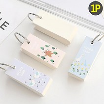 넘기는 휴대용 암기노트 영단어 예쁜수첩 5개 초등학생 메모장 일상 답례품