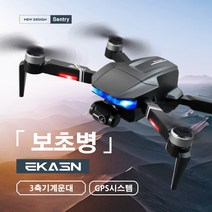EKASN 4K 카메라 접이식 드론 3축 운대/한글+영어 설명서/한글 어플지원+수납백 VR안경 포함 DR1 MAX 블랙