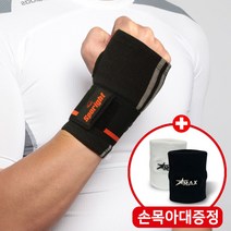 항균 의료용 손목보호대 엄지 아대 팔밴드 압박 건초염 통증 약국 헬스 반깁스 국내제작, 향균 손목겸용-블랙, 1개