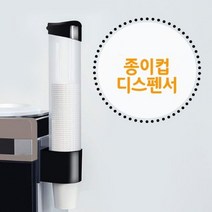 뽑아쓰는 정수기 종이컵 꽂이 거치대 일회용컵 디스펜서 무타공 7온스 1P, 색상, 화이트