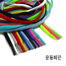 아디다스 운동화끈/신발끈