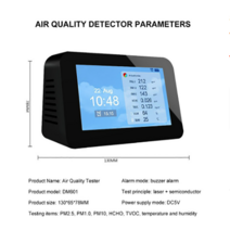 다기능 공기 에어질 기. 먼지 PM2.5 포름알데히드 HCHO TVOC. DM601A, 한개옵션0