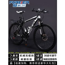 입문용 MTB 동호회 운동 익스트림 변속 모터사이클, 27단, 27.5인치, 상단 장착  흑백  스포크 휠