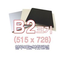 ENGP알루미늄 복합판넬 양면흑색 5T B2(515x728)사이즈 재단