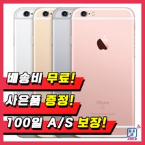 애플 아이폰6플러스 공기계 업무폰 게임폰 학생폰 중고 [오비몰], 16G A급, 그레이