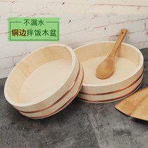 오히츠 초밥통 초밥식힘통 오히쯔 일식 스시집 나무밥통 대형, 지름 52cm 높이 13cm