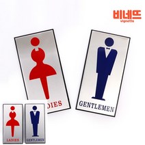 스텐 팻말 돌출표찰 화장실마크 화장실문패, 남자