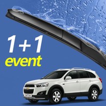 캡티바 와이퍼 600mm+400mm 세트 자동차와이퍼캡티바와이퍼 와이퍼 하이브리드와이퍼 자동차와이퍼 윈드브러쉬 윈도우브러쉬 자동차용품 차량용품, 제일김서림방지제