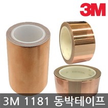 3M/1181/전도성/도전성 동박테이프 단면 25mmx1M 1181 _ 2501209EA, $ 본상품선택