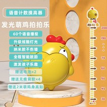 키크는운동 제자리점프 놀이 바운스 어린이용 벽때리기 가정용 키재는기계 소형 휴대용, 표준모델 패키지