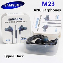 AKG 호환 케이블 삼성 이어폰 C 타입 유선 인이어 헤드폰 마이크 갤럭시 M23 M21 노트 20 울트라 S20 S21 Usb Tipe, [01] Blue (Type c Jack)