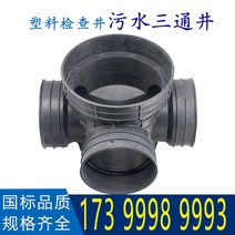 플라스틱 주름관 PE 이중파형관 유조 심레스티 비닐 후베이성 우한 완제품 스틴 띠관 통용 우물을 검사하다 4909767573, 유정 700mm ×지관 300mm