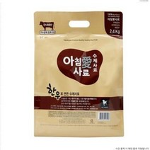 아침애사료 한우사료 2.4KG 소프트수제사료, 100
