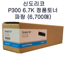 신도리코 P300DN C300 정품 토너 카트리지 P300T6K C M Y K, 노랑(Yellow)