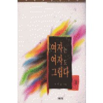 /상태중급/(중고) 히어로(단편) 이원호/일반소설/