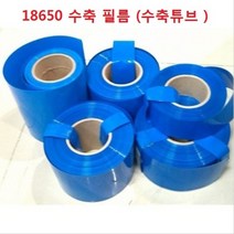 18650 배터리 수축필름 1-6 셀 수축필름 1M 단위판매, 1개, 58mm (3셀용)