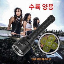 아웃도어 방수 조명등 수중 전문 스쿠버다이빙 랜턴 충전 울트라 라이트 특전사 가정용 서치라이트, 황광3코어L2램프2전기1충