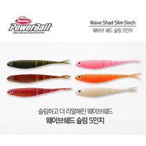 버클리 웨이브쉐드 슬림 5인치 광어 다운샷 웜 파워베이트 우럭 루어, 05 MOR(모터오일레드)