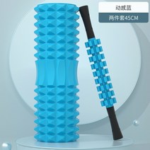 마사지봉 안마봉 마사지바 안마기 전신 폼 샤프트 근육 이완기 스토브 파이프 롤러 스틱 요가 칼럼 피트니스 얇은 송아지 메이스 장비, 투피스 45cm 블루