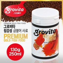 그로비타 침강성 금붕어사료 250ml, 1개