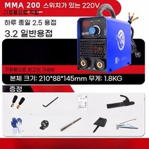 용접기 전기용접기 가정용용접기 휴대용 소형 용접 마찰 고성능 스폿 초경량 220V, C