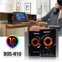 PGM*^몰2채널 PC USB 유선스피커 B O S - N 1 0 PC용 컴퓨터 보스위즈 고품질 고음질^^췤pgm, a^^옵션없슴