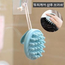 cp + 샴푸브러쉬 두피마사지 머리숱 스케일링 대머리 예방_S/N:DF+3FFDAF ;, coop 1