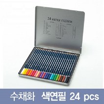 화방 수채 수채화 24색 틴케이스 색 프리즈마 72 인터넷 제작 지구 연필