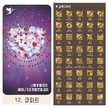 미인골드 24k순금 식용금가루 식용금박 큐피트 카드 마심티골드 파티용 행사용 이벤트용, D21 근하신년