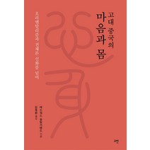 중국신화서적 관련 상품 TOP 추천 순위