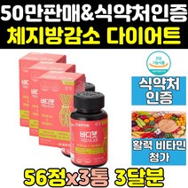남자 여자 뱃살 복부 종아리 빼는법 분해 살빼기 3통 여성 탄수화물 컷팅제 남성 체지방 빠지는법 가르시니아 지방 커팅제 상체 하체 살빠지는 중년 보조제 볼살 식품