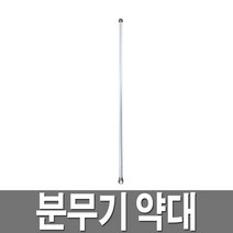 분무기 약대 한일 광성 농약분무기 압축분무기
