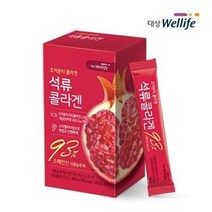 대상웰라이프 석류콜라겐 저분자콜라겐펩타이드 석류콜라겐 슈퍼콜라겐