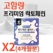 프리미엄 뉴질랜드산 자연방목 그래스패드 초유 고함량 락토페린 뱃살 쏙 다이어트 시크릿 16주분 24주분 중년 여성 모로오렌지 농축 분말 정 농축물 효능, 2병(4개월분), 2개